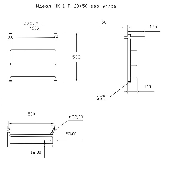 Полотенцесушитель Идеал НК 1 П 60х50 без углов